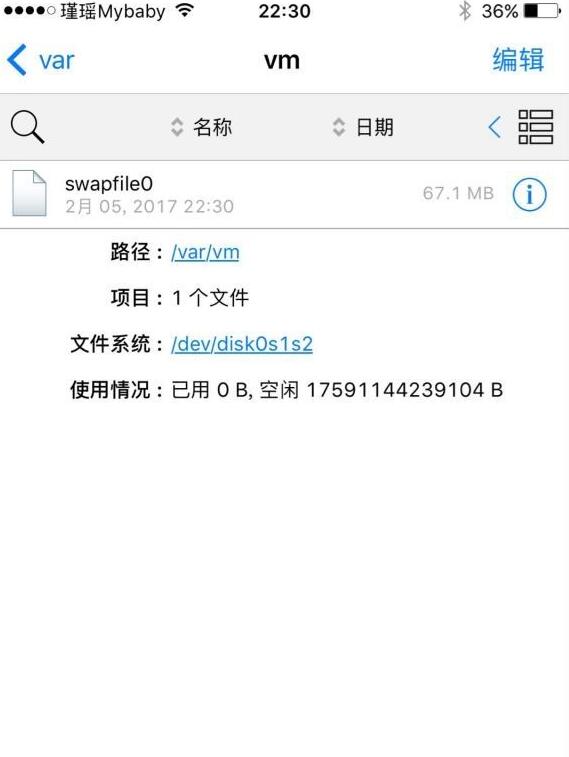 iOS 10越獄iPhone這樣開啟虛擬內存 iOS 10越獄iPhone這樣開啟虛擬內存