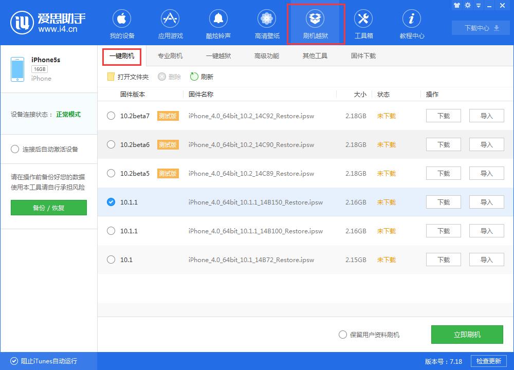 蘋果刷機助手有哪些?哪個最好用? 蘋果刷機助手有哪些?哪個最好用?