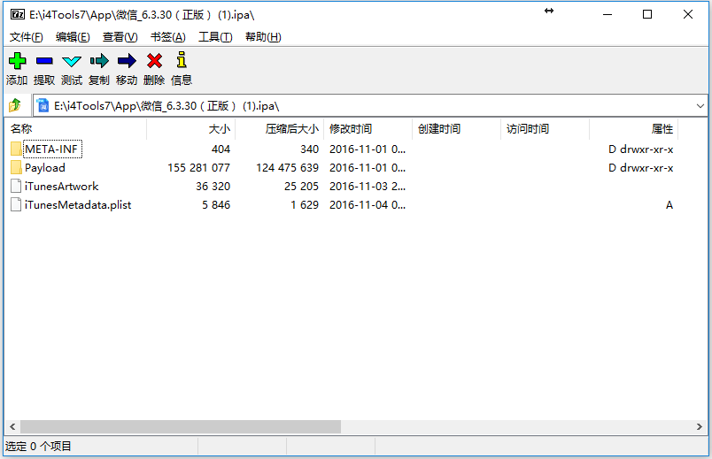 蘋果iPhone不越獄修改微信提示音教程 蘋果iPhone不越獄修改微信提示音教程