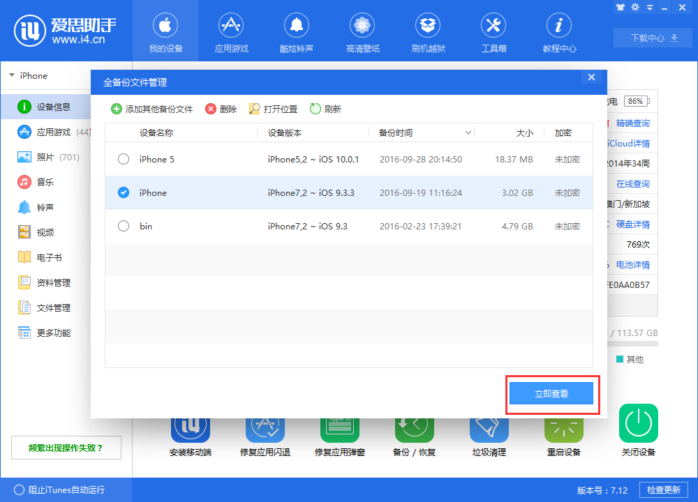 蘋果iPhone不越獄怎麼虛擬定位? 蘋果iPhone不越獄怎麼虛擬定位?