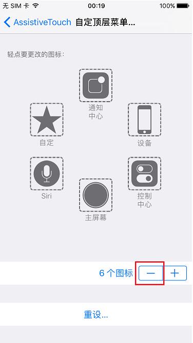 不越獄,iPhone7手機可以關掉拍照和截屏的聲音嗎? 不越獄,iPhone7手機可以關掉拍照和截屏的聲音嗎?
