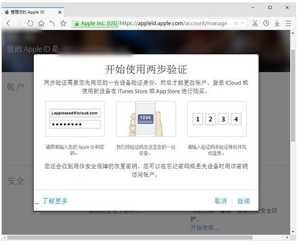 開通蘋果Apple ID兩步驗證:防止設備被黑客鎖死敲詐 開通蘋果Apple ID兩步驗證:防止設備被黑客鎖死敲詐