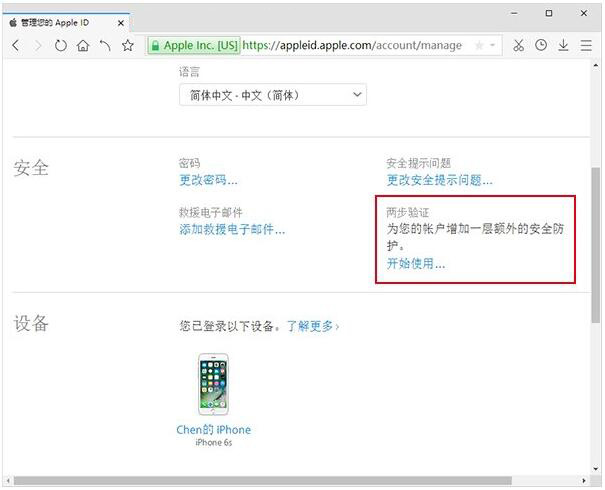 開通蘋果Apple ID兩步驗證:防止設備被黑客鎖死敲詐 開通蘋果Apple ID兩步驗證:防止設備被黑客鎖死敲詐