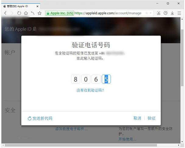 開通蘋果Apple ID兩步驗證:防止設備被黑客鎖死敲詐 開通蘋果Apple ID兩步驗證:防止設備被黑客鎖死敲詐
