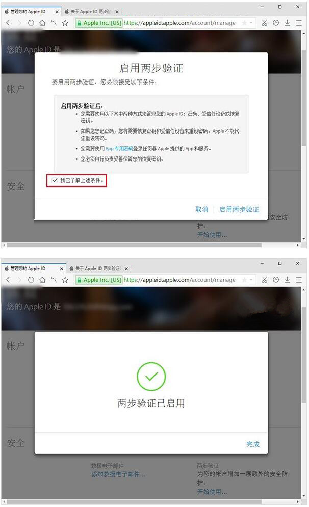 開通蘋果Apple ID兩步驗證:防止設備被黑客鎖死敲詐 開通蘋果Apple ID兩步驗證:防止設備被黑客鎖死敲詐