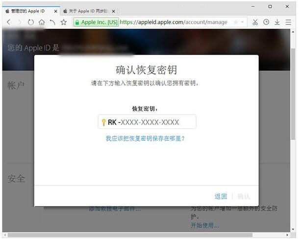 開通蘋果Apple ID兩步驗證:防止設備被黑客鎖死敲詐 開通蘋果Apple ID兩步驗證:防止設備被黑客鎖死敲詐