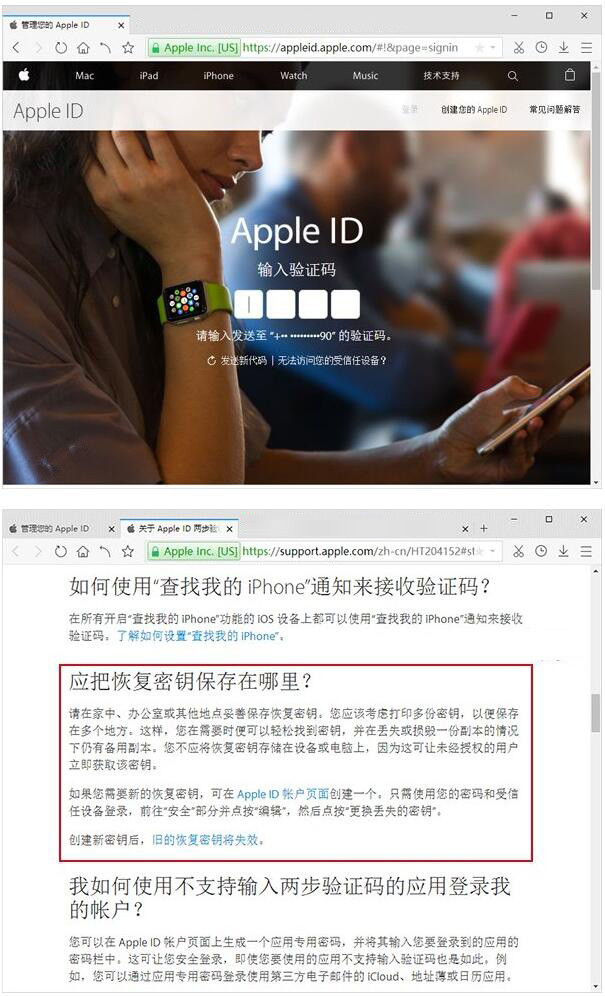 開通蘋果Apple ID兩步驗證:防止設備被黑客鎖死敲詐 開通蘋果Apple ID兩步驗證:防止設備被黑客鎖死敲詐