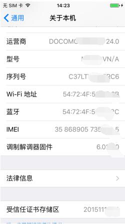 iPhone7 Plus激活時間怎麼看?如何查詢激活日期 iPhone7 Plus激活時間怎麼看?如何查詢激活日期
