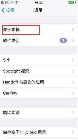 iPhone7 Plus激活時間怎麼看?如何查詢激活日期 iPhone7 Plus激活時間怎麼看?如何查詢激活日期