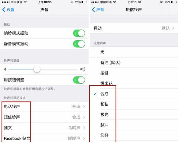 iOS10怎麼設置鈴聲?iOS10鈴聲設置教程 iOS10怎麼設置鈴聲?iOS10鈴聲設置教程