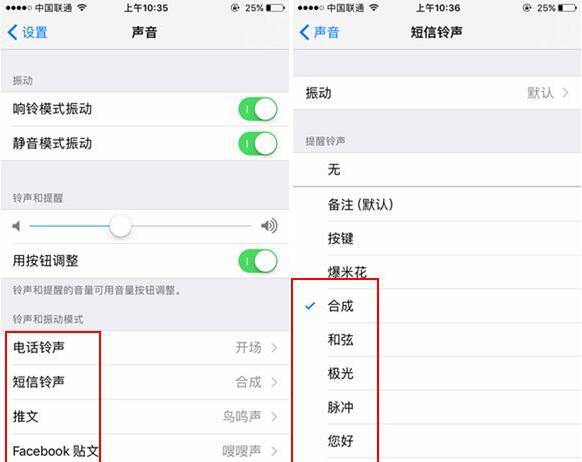iOS10怎麼設置鈴聲?iOS10鈴聲設置教程 iOS10怎麼設置鈴聲?iOS10鈴聲設置教程