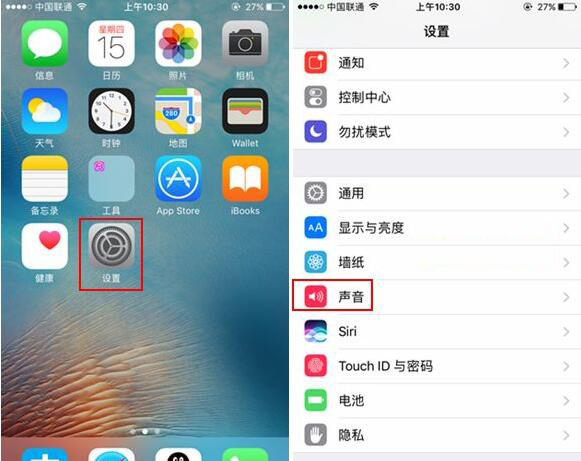 iOS10怎麼設置鈴聲?iOS10鈴聲設置教程 iOS10怎麼設置鈴聲?iOS10鈴聲設置教程
