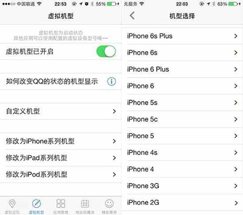 巧用iOS 9.3.3越獄插件Anywhere,可改變任意機型 巧用iOS 9.3.3越獄插件Anywhere,可改變任意機型