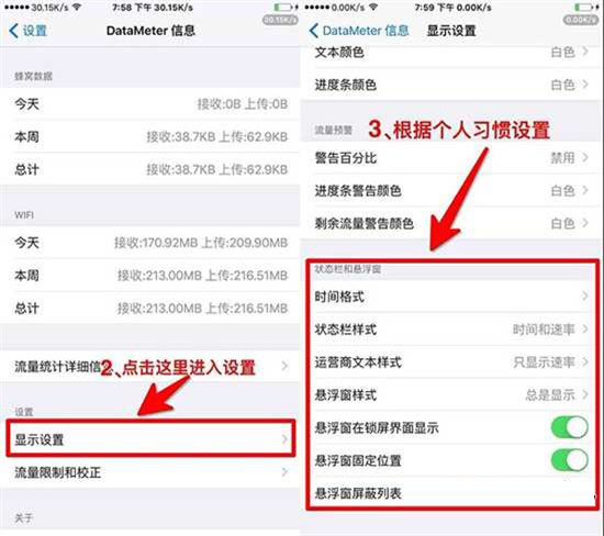 想實時流量監控嗎?請用iOS 9.3.3越獄插件DataMeter 想實時流量監控嗎?請用iOS 9.3.3越獄插件DataMeter