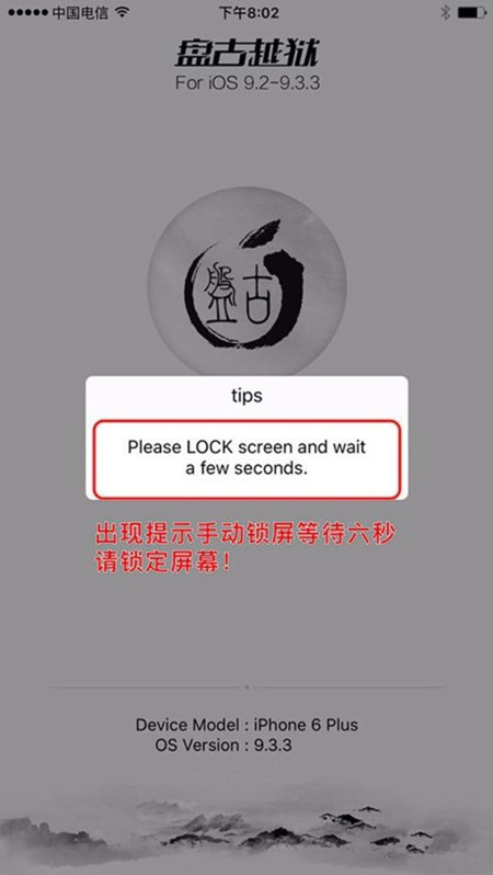 無捆綁！英文純淨版盤古越獄工具使用教程