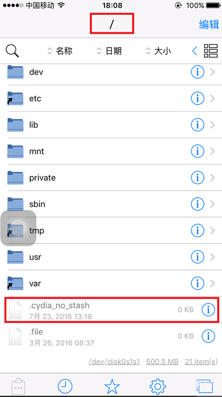 iOS 9.2越獄分區容量告急臨時解決方案 iOS 9.2越獄分區容量告急臨時解決方案