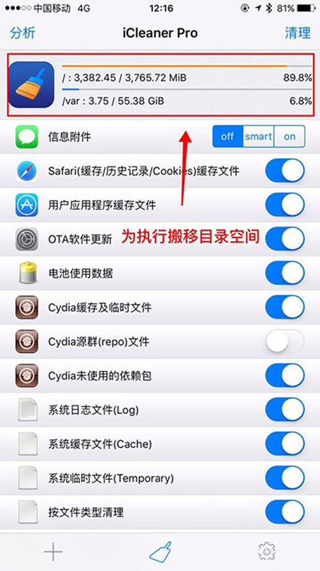 iOS 9.2越獄分區容量告急臨時解決方案 iOS 9.2越獄分區容量告急臨時解決方案