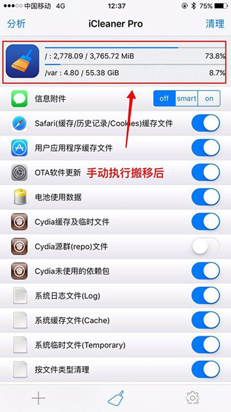 iOS 9.2越獄分區容量告急臨時解決方案 iOS 9.2越獄分區容量告急臨時解決方案