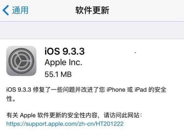 iOS 10 Beta3 和iOS 9.3.3 你更願意裝哪一個? iOS 10 Beta3 和iOS 9.3.3 你更願意裝哪一個?