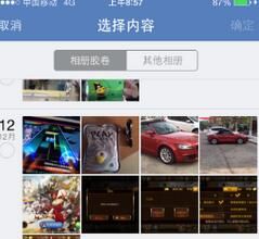 iPhone6怎麼給手機相冊怎麼加密? iPhone6怎麼給手機相冊怎麼加密?