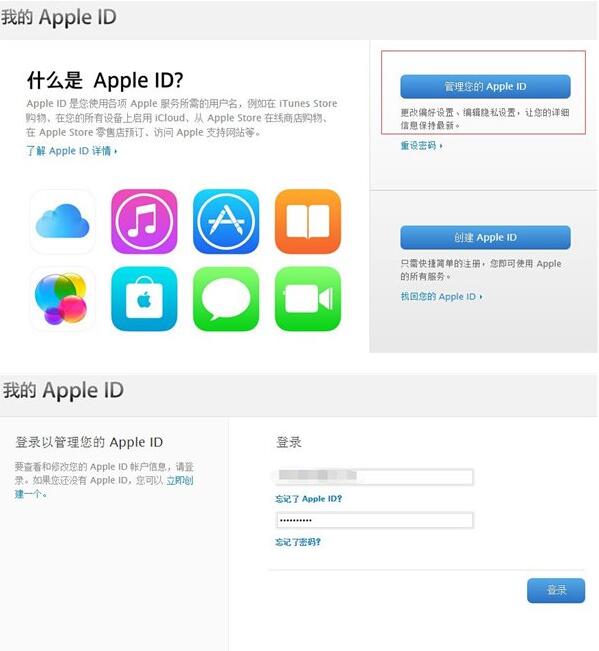 如何找回蘋果Apple ID安全提示問題的答案 如何找回蘋果Apple ID安全提示問題的答案
