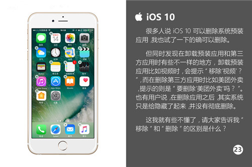 關於iOS10：你想知道的全都在這裡