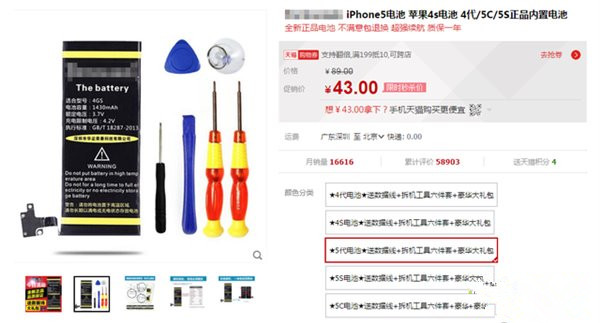 如何更換蘋果iPhone5電池?iPhone5換電池直播 如何更換蘋果iPhone5電池?iPhone5換電池直播