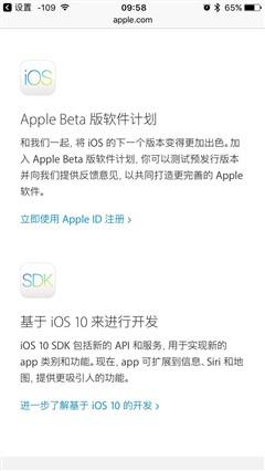 關於全新的iOS 10系統,你有哪些想問的? 關於全新的iOS 10系統,你有哪些想問的?