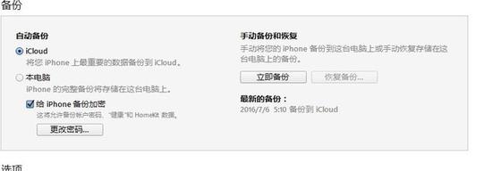 iOS10公測版不好用?教你滾回到以前的版本 iOS10公測版不好用?教你滾回到以前的版本