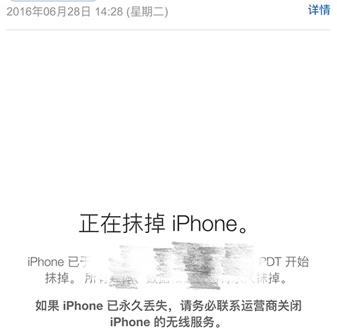 iPhone被偷了以後想要找回來總共分幾步? iPhone被偷了以後想要找回來總共分幾步?