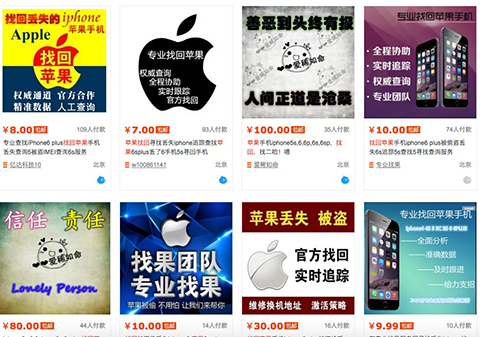 iPhone被偷了以後想要找回來總共分幾步? iPhone被偷了以後想要找回來總共分幾步?