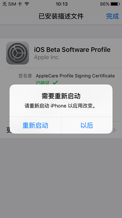 iOS9.3.3固件下載地址及升級教程 iOS9.3.3固件下載地址及升級教程