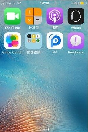不越獄屏蔽iOS9.3/9.3.1自動更新教程 不越獄屏蔽iOS9.3/9.3.1自動更新教程