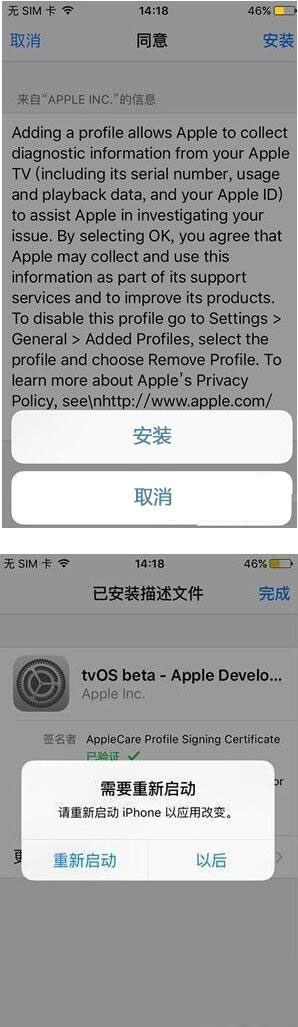 不越獄屏蔽iOS9.3/9.3.1自動更新教程 不越獄屏蔽iOS9.3/9.3.1自動更新教程