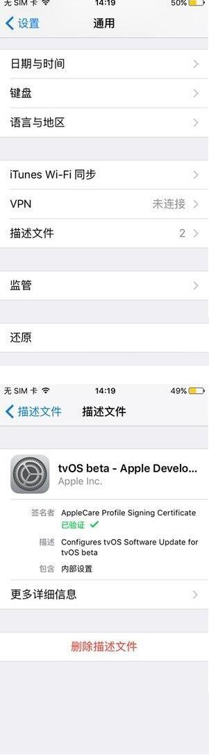 不越獄屏蔽iOS9.3/9.3.1自動更新教程 不越獄屏蔽iOS9.3/9.3.1自動更新教程