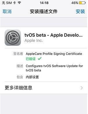 不越獄屏蔽iOS9.3/9.3.1自動更新教程 不越獄屏蔽iOS9.3/9.3.1自動更新教程