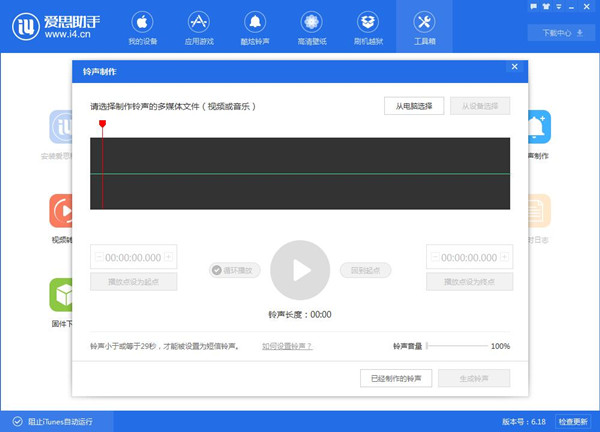 在iPhone中換個自定義鈴聲的11個步驟 在iPhone中換個自定義鈴聲的11個步驟
