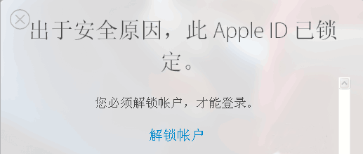 真實記錄apple id 被盜及找回經歷 真實記錄apple id 被盜及找回經歷