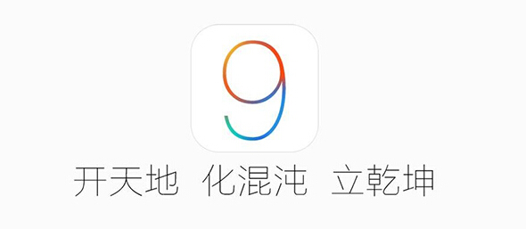 iOS9.1越獄後無限重啟怎麼辦? iOS9.1越獄後無限重啟怎麼辦?