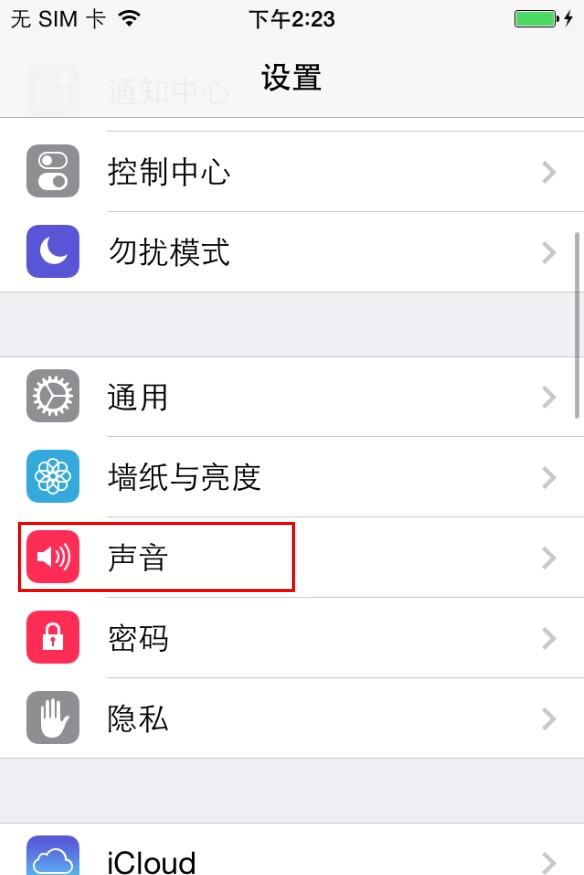 蘋果iPhone6S手機怎麼設置鈴聲 蘋果iPhone6S手機怎麼設置鈴聲