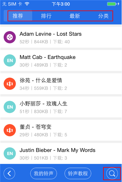 蘋果iPhone6S手機怎麼設置鈴聲 蘋果iPhone6S手機怎麼設置鈴聲