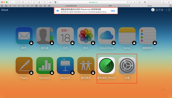 Apple ID兩步驗證到底有什麼用? Apple ID兩步驗證到底有什麼用?