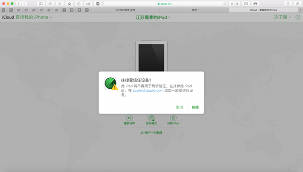 Apple ID兩步驗證到底有什麼用? Apple ID兩步驗證到底有什麼用?