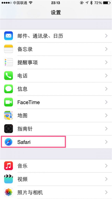 iPhone手機如何清理Safari緩存? iPhone手機如何清理Safari緩存?