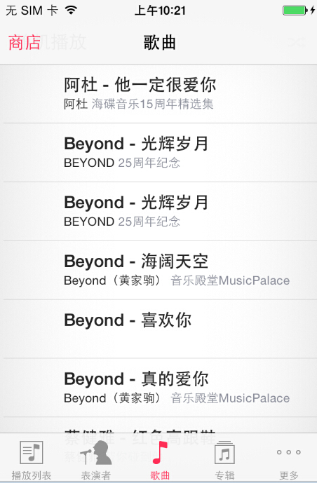【愛思助手6.0】音樂鈴聲導入教程 【愛思助手6.0】音樂鈴聲導入教程