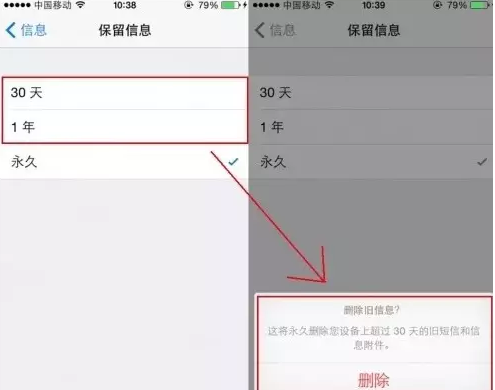iPhone可以自動刪除無用信息嗎?如何設置 iPhone可以自動刪除無用信息嗎?如何設置