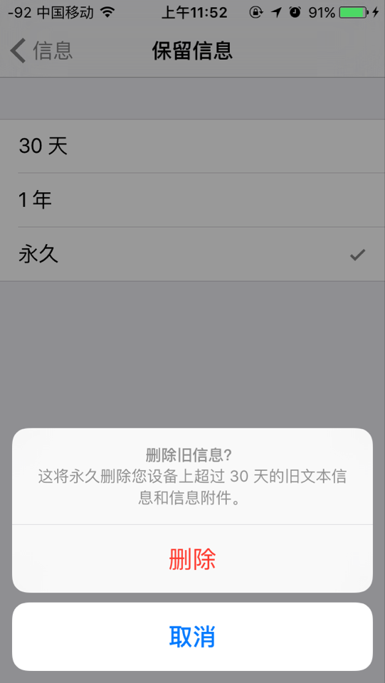 蘋果iPhone如何拒絕騷擾短信?清理短信教程 蘋果iPhone如何拒絕騷擾短信?清理短信教程