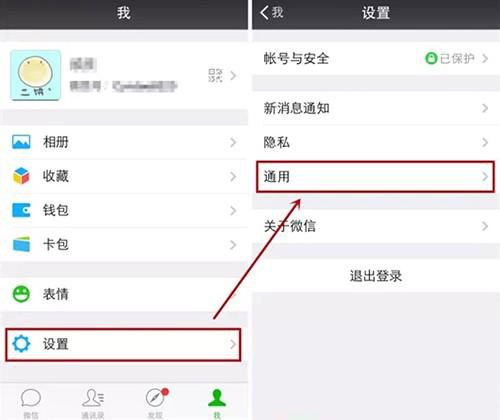 如何給iPhone手機清理微信緩存? 如何給iPhone手機清理微信緩存?