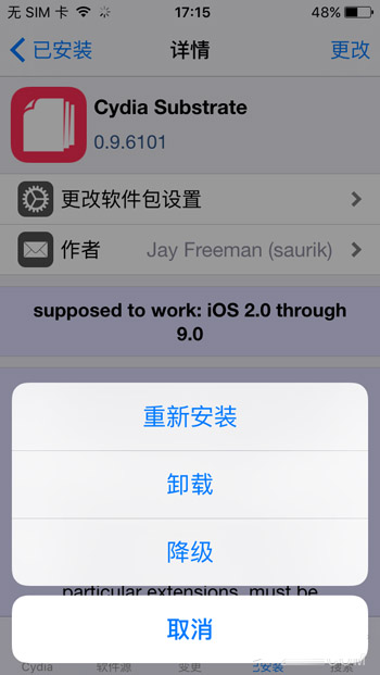 iOS9越獄後白蘋果怎麼辦?不刷機解決辦法 iOS9越獄後白蘋果怎麼辦?不刷機解決辦法