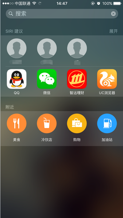 主屏左滑呼出Spotlight搜索回歸iOS9,快來試試 主屏左滑呼出Spotlight搜索回歸iOS9,快來試試